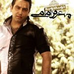 Masoud Emami Doune Doune